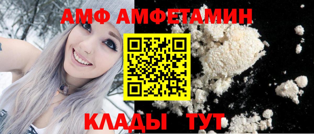 Amphetamine VHQ Моршанск