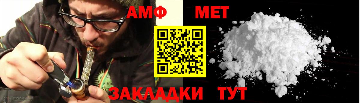 Моршанск  Амфетамин 97%  АМФЕТАМИН  Вход с VPN 