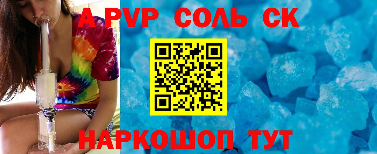 Альфа ПВП СК КРИС Моршанск