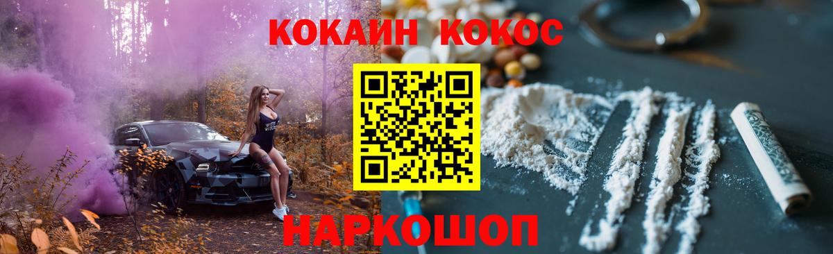 Cocaine  Кокаин Перу  Вход с VPN  Моршанск 