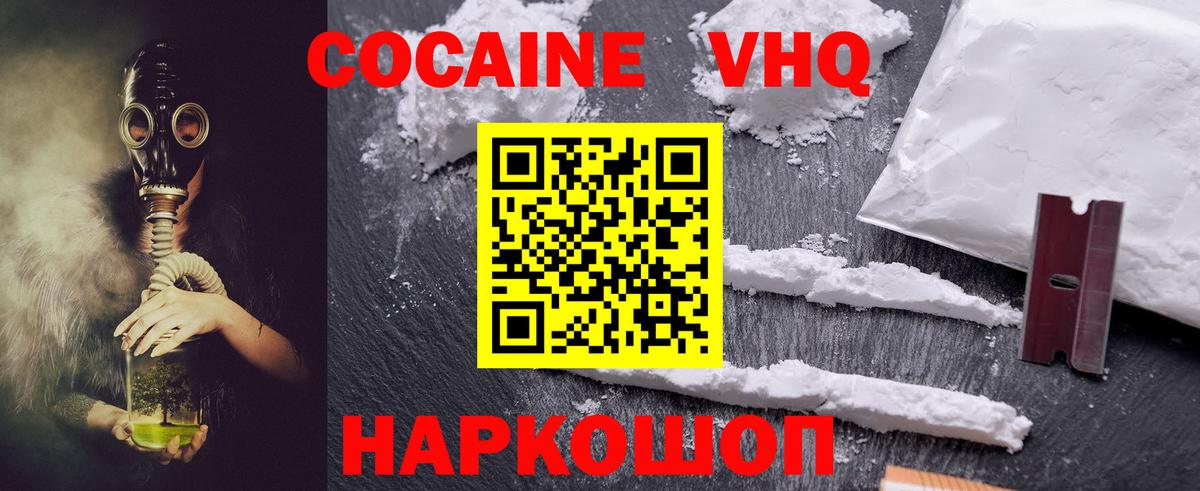 Cocaine Боливия Моршанск