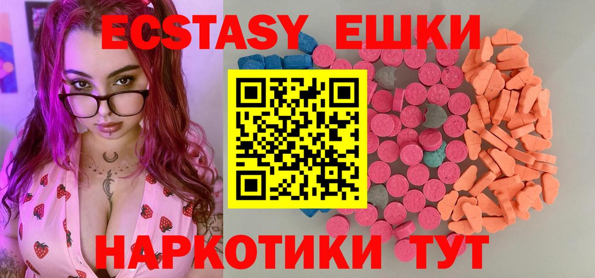 ЭКСТАЗИ Cube  ЭКСТАЗИ  Моршанск  Экстази бентли  Вход с VPN 