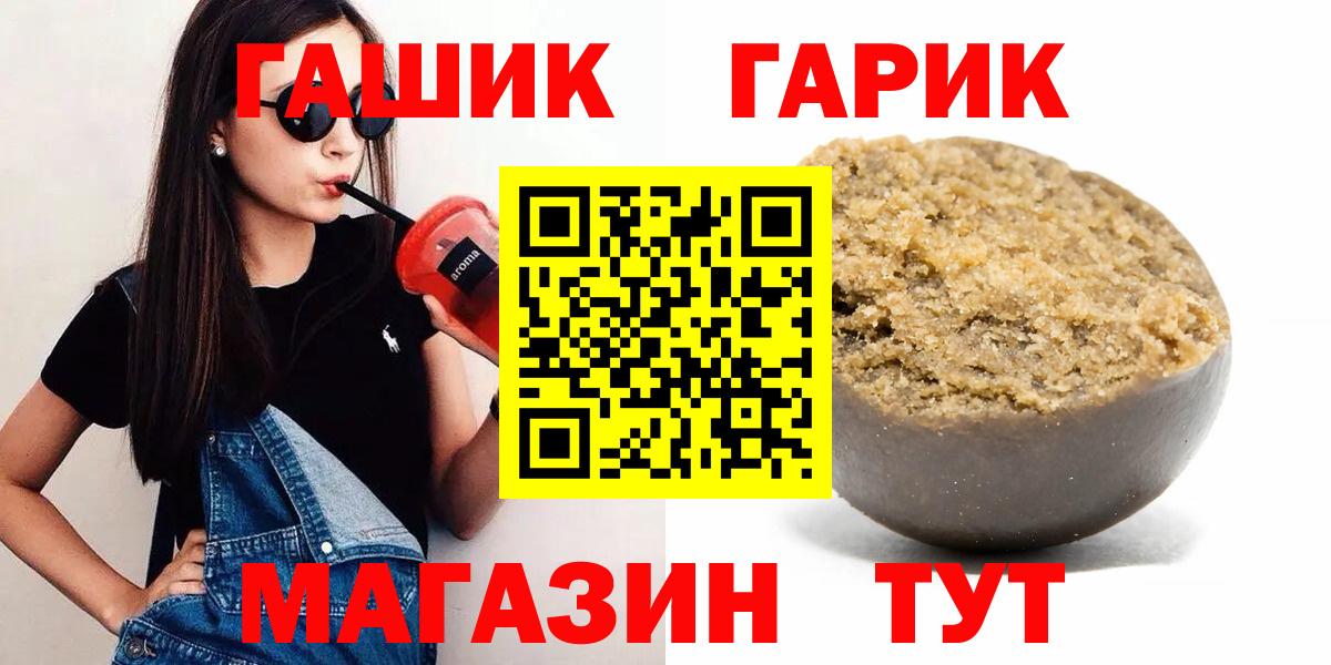 Гашиш убойный  ГАШИШ 40% ТГК  ГАШ  Вход с VPN  Моршанск 