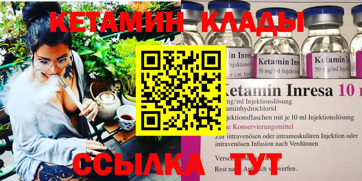Моршанск  omg   Вход с VPN  КЕТАМИН VHQ  КЕТАМИН VHQ 