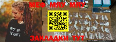 мяу мяу мука Бугуруслан
