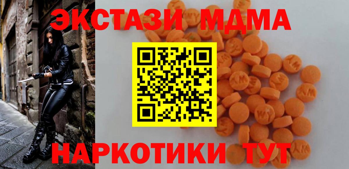 Моршанск  MDMA crystal  Вход с VPN  МДМА молли 