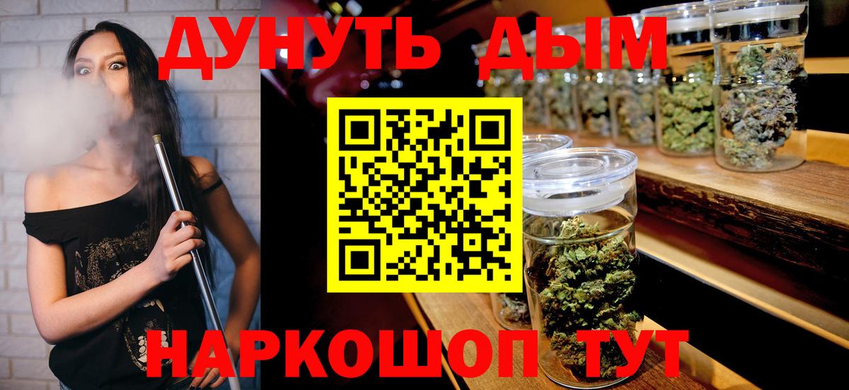 Моршанск  Марихуана планчик  Вход с VPN  Канабис White Widow 
