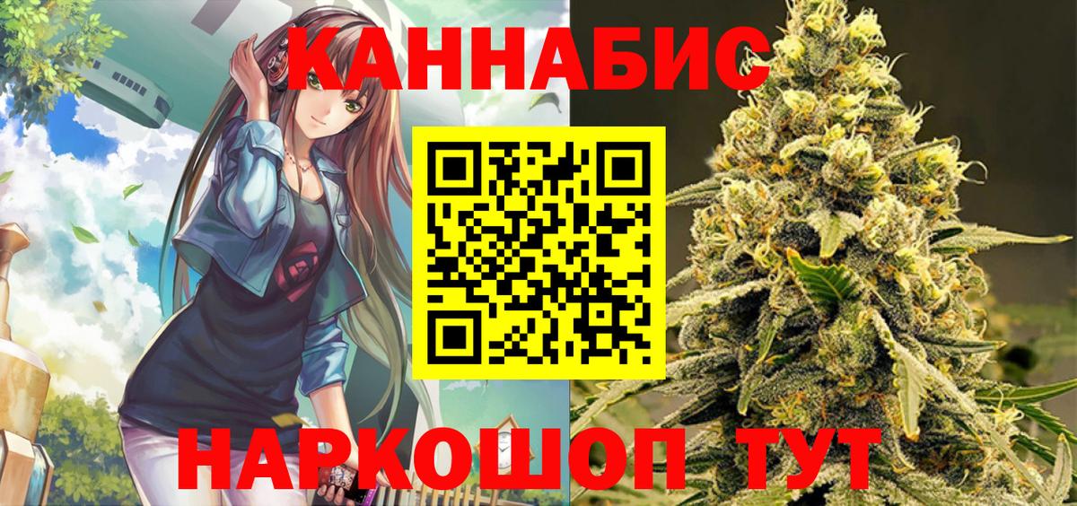 МАРИХУАНА THC 21% Моршанск